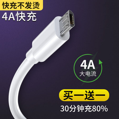 闪充安卓数据线华为手机