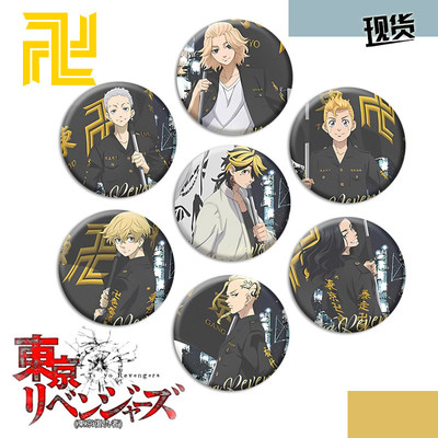 二次元周边东京复仇者吧唧佐野万次郎大徽章龙宫寺坚马口铁胸章
