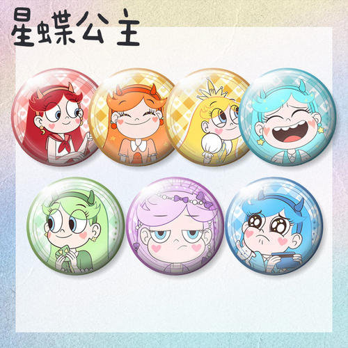 星蝶公主动画周边吧唧公主闯天关儿童幼儿园奖品小礼物徽章挂件