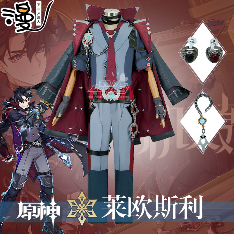 原神cos服莱欧斯利典狱长cosplay套装丹枫公爵动漫游戏服装全套男
