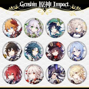 原神Q版吧唧金属徽章马口铁温迪散兵芙宁娜胡桃甘雨学生胸针吧唧