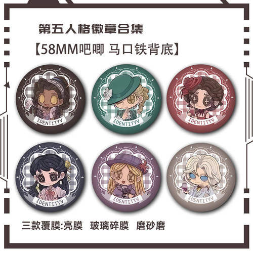 第五人格芙宁奖咒术师吧唧调香师徽章古董商同人谷子胸针别针挂件