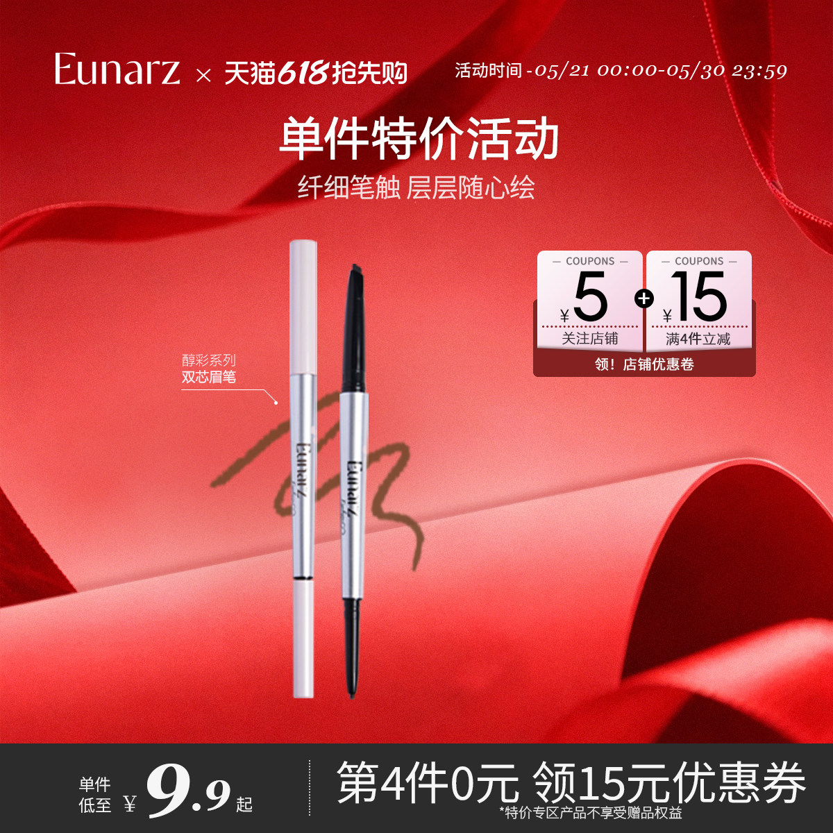 【日常专区】Eunarz又姿双芯眉笔大三角芯圆芯不易脱色新手赠眉刷