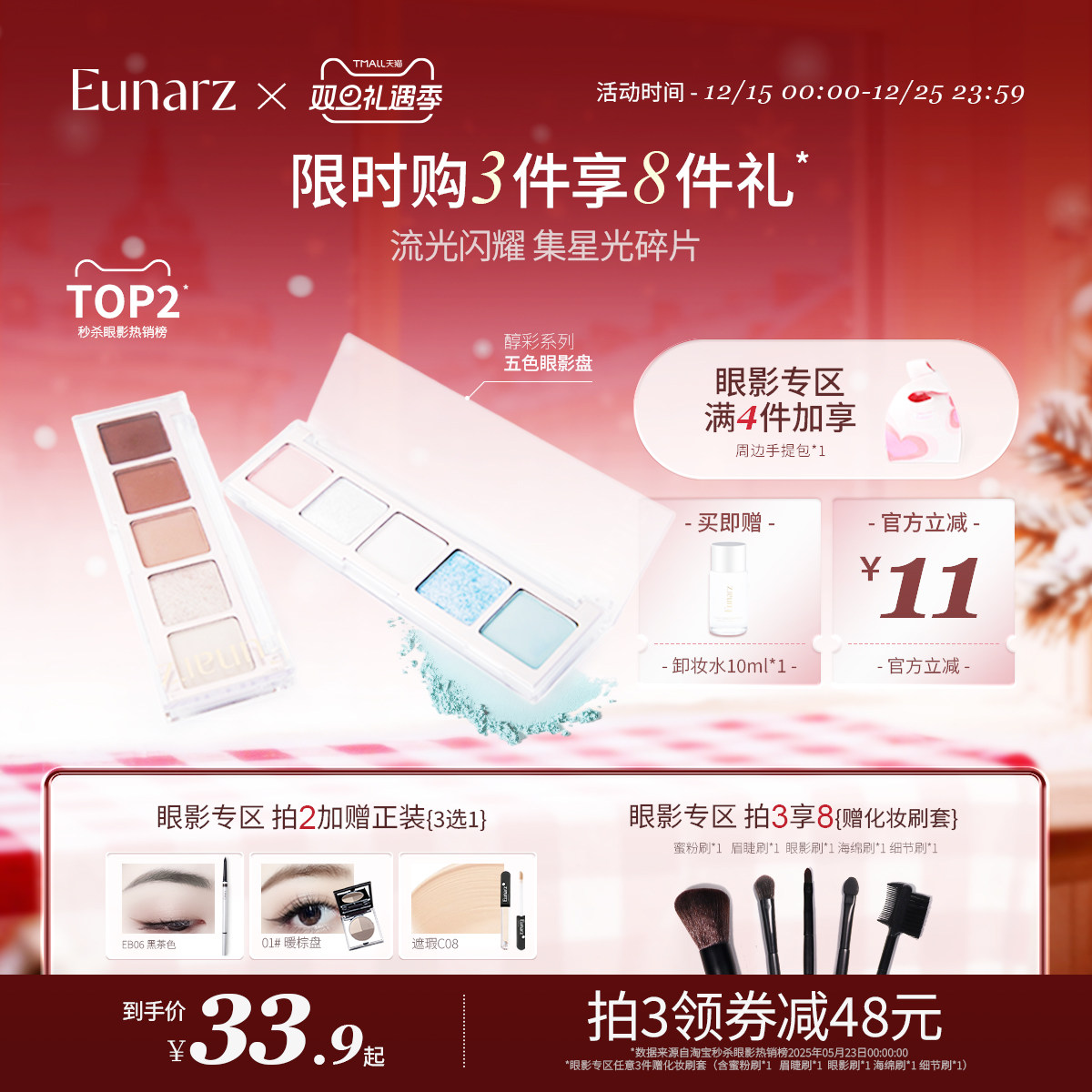 【眼影专区】Eunarz又姿五色眼影绿色蓝色珠光显色眼影盘