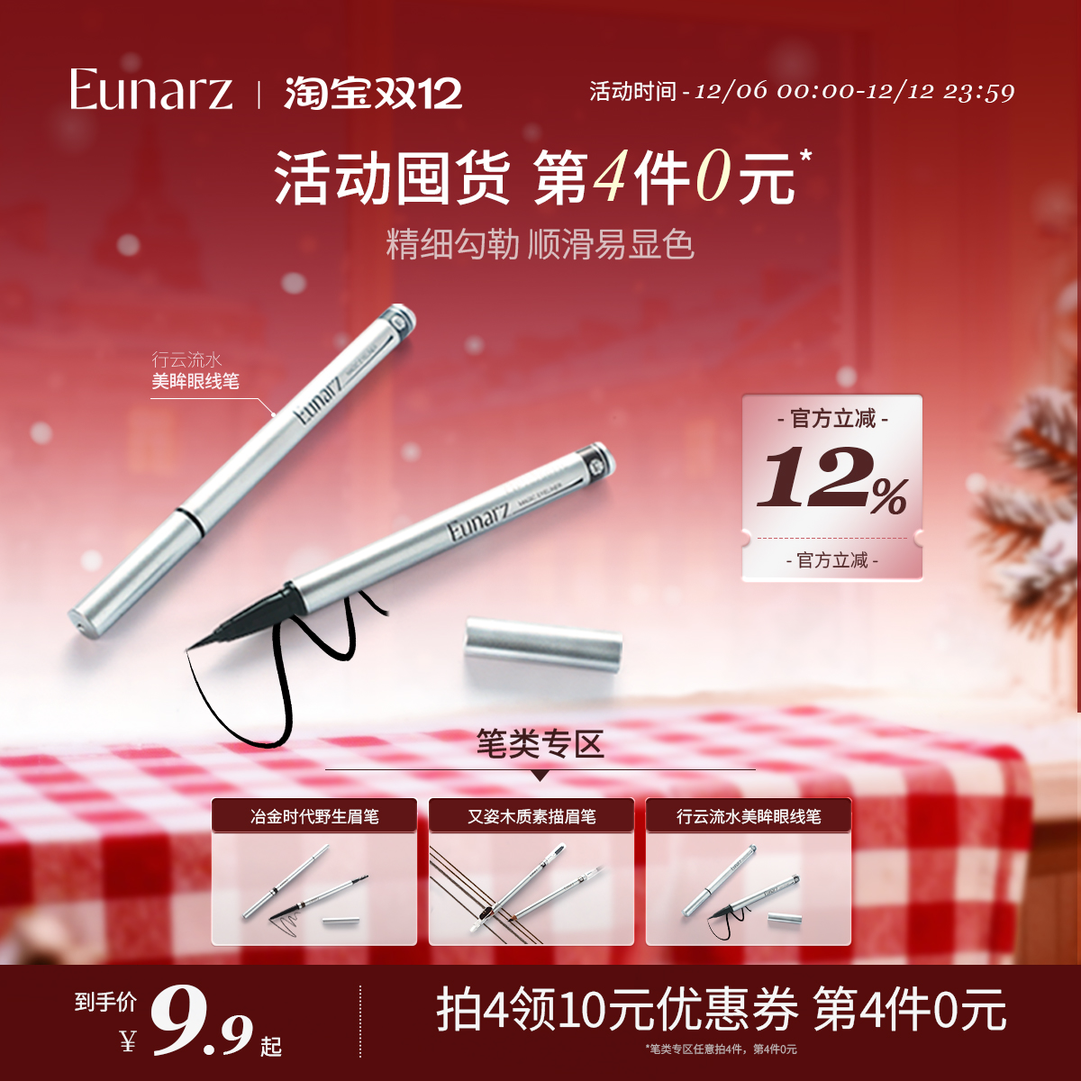 【笔类专区】Eunarz又姿双头眉笔女灰棕深棕黑茶