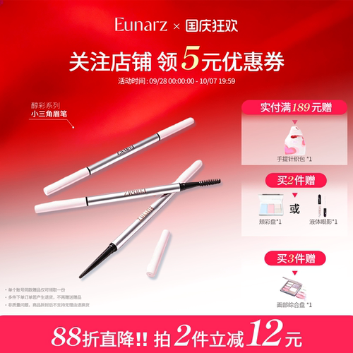 【日常专区】Eunarz又姿小三角眉笔野生眉自然初学者女易上妆
