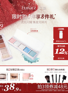 【眼影专区】Eunarz又姿五色眼影绿色蓝色珠光显色眼影盘