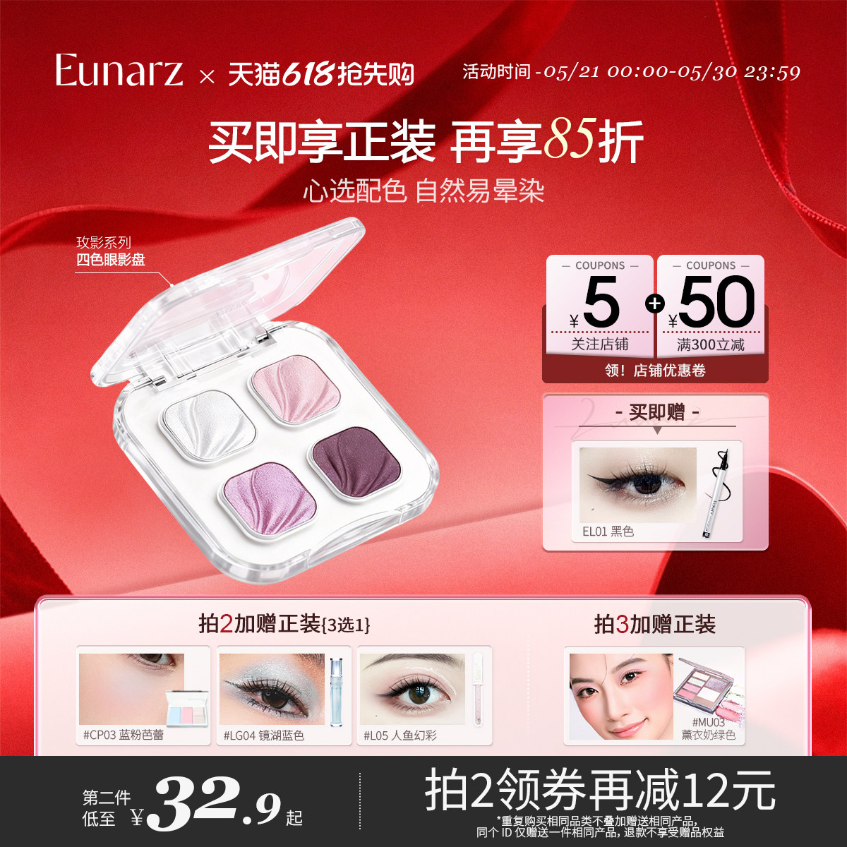 Eunarz又姿四色眼影日常淡妆粉色紫色灰色哑光玩妆珠光多用一体盘