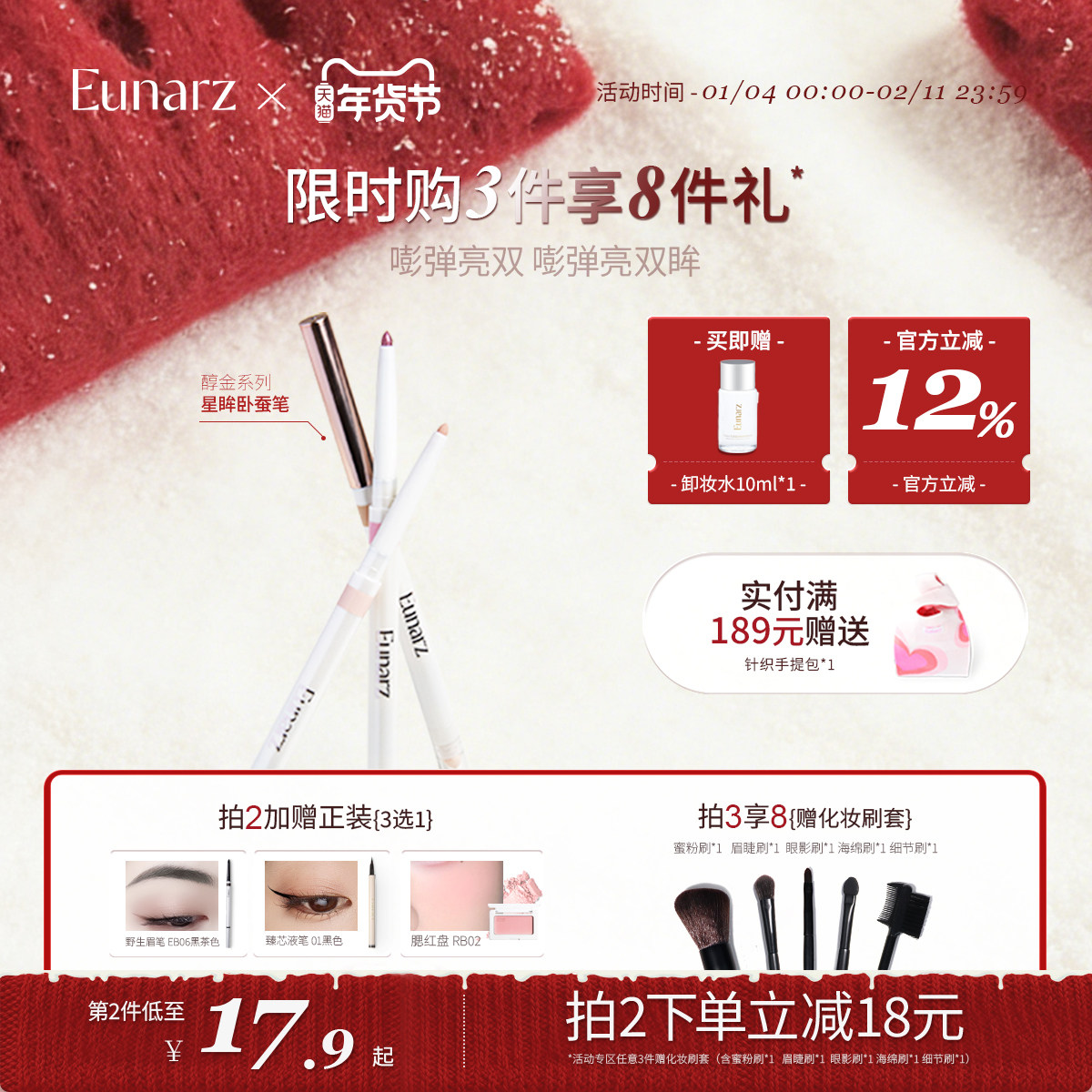 【日常专区】EUNARZ又姿双头卧蚕笔提亮珠光哑光自带削笔器,彩妆/香水/美妆工具,卧蚕笔,淘宝优惠券,粉丝福利购,淘宝优惠卷