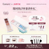 Eunarz又姿五色眼影绿色蓝色珠光显色眼影盘 眼影专区