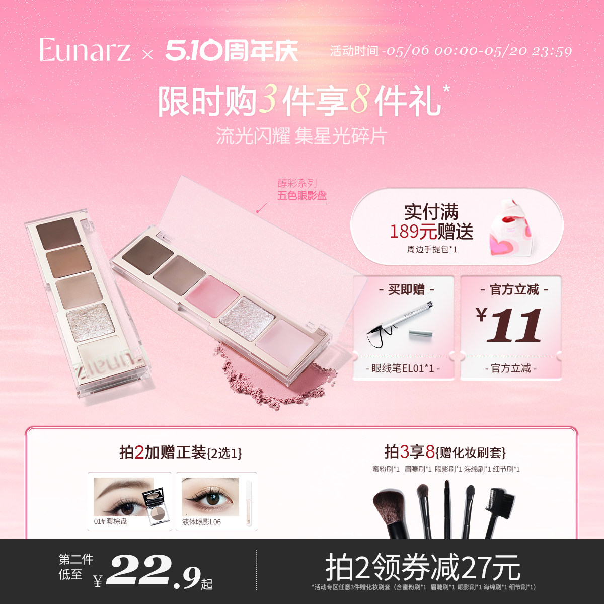 EUNARZ又姿五色眼影盘正品大地色日常淡妆绿色蓝色珠光显色眼影盘