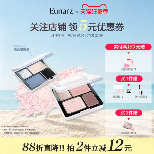 Eunarz又姿珠光亚冠四色多功能盘