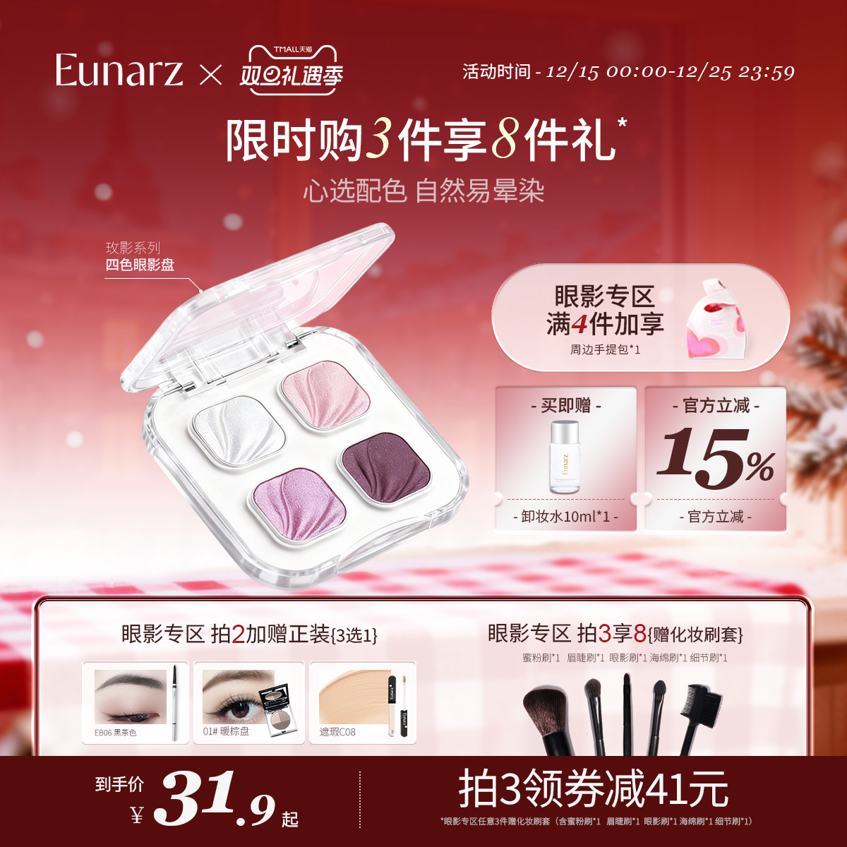 EUNARZ又姿四色眼影日常淡妆粉色紫色灰色哑光玩妆珠光多用一体盘