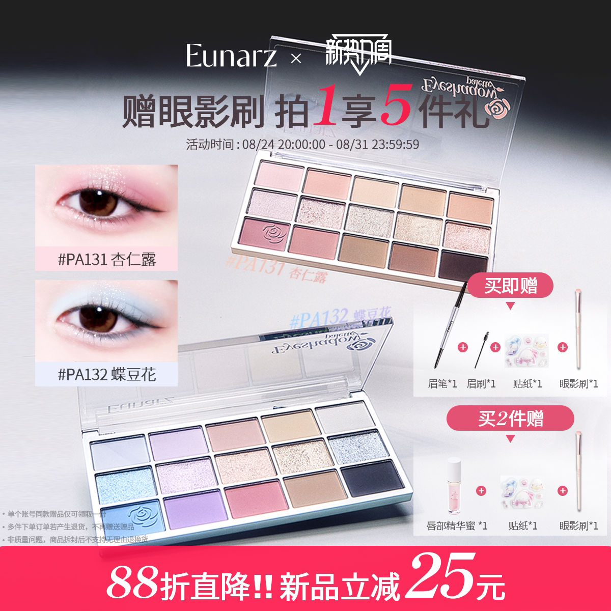 EUNARZ又姿十五色眼影盘韩妆多用蓝色综合盘哑光细闪夏日2026新款图片