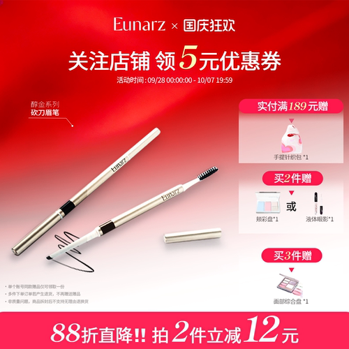 【日常专区】Eunarz又姿砍刀眉笔女初学者自然显色深棕灰棕