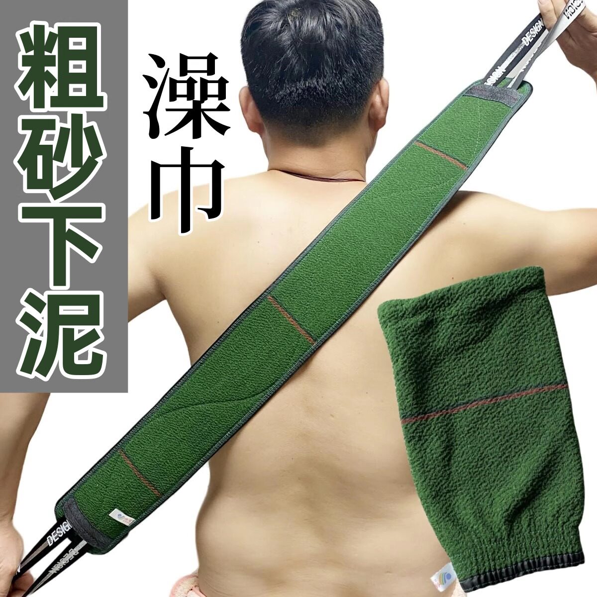 特粗砂搓澡巾双层男女专用洗澡巾搓后背强力搓泥污长条擦背巾搓灰
