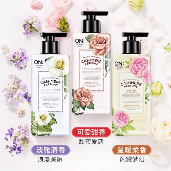 保税 韩国ON THE BODY/安宝笛香氛身体乳LG保湿留香润体乳400ml