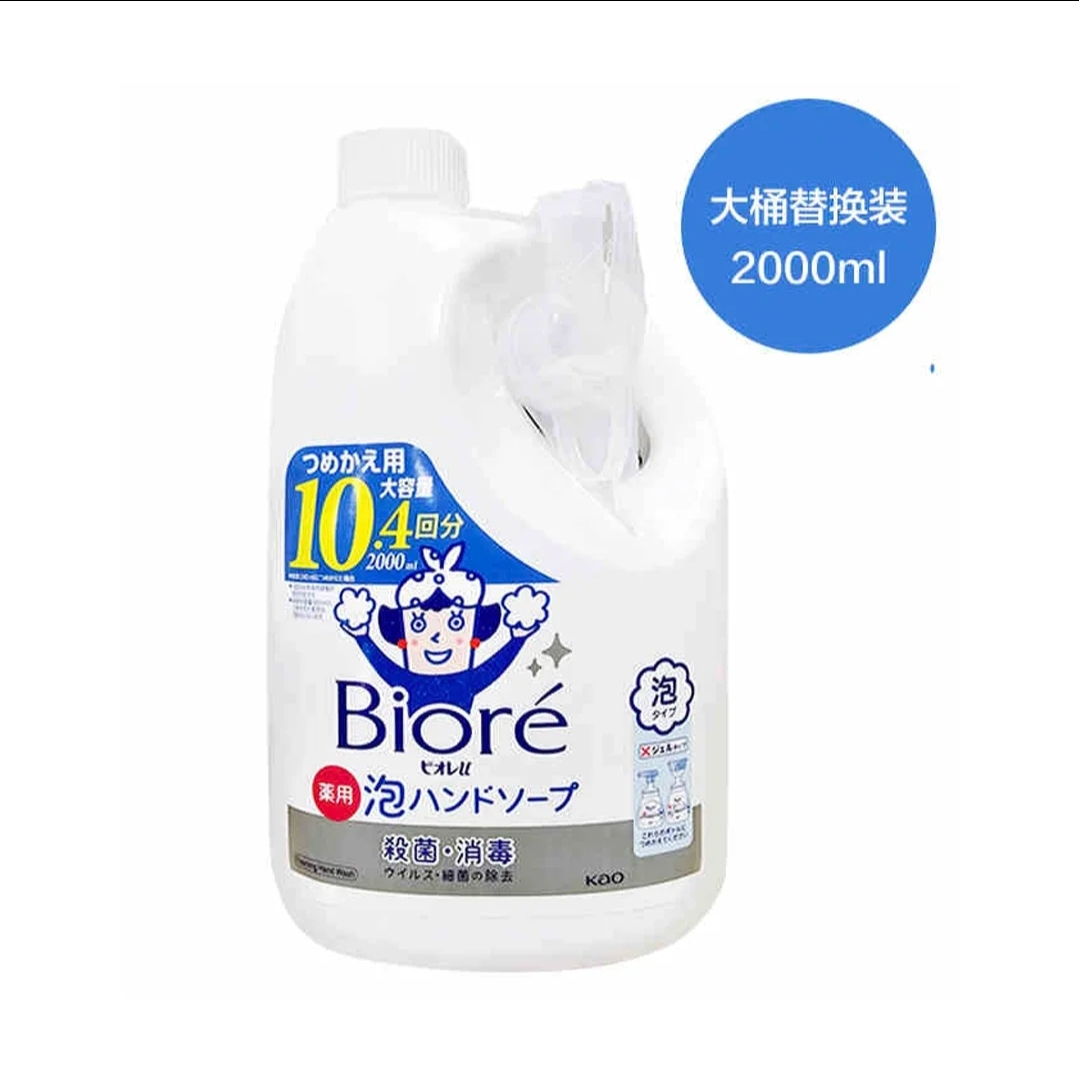 保税 日本KAO花王泡沫碧柔洗手液替换装2000ml大桶全家用