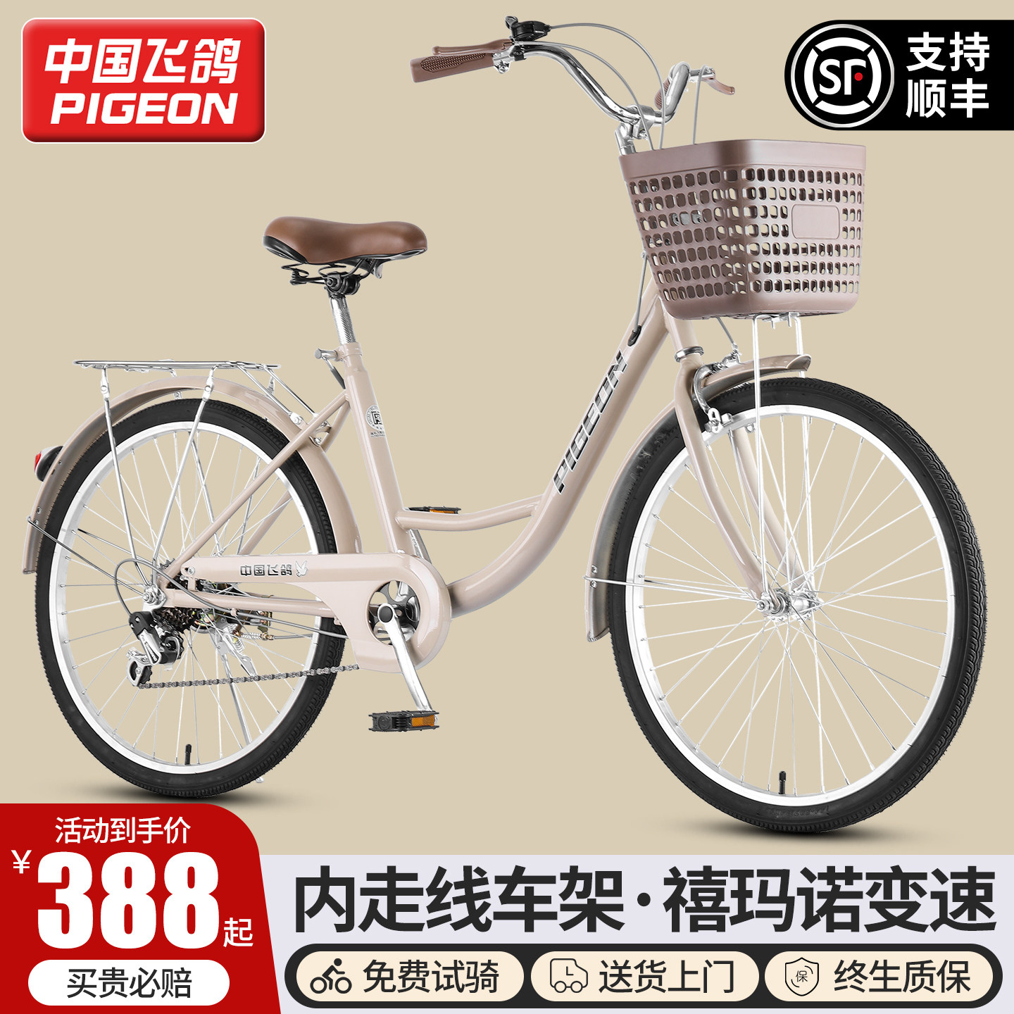 飞鸽女士自行车女款成人轻便上班通勤车26实心胎老式复古亲子单车