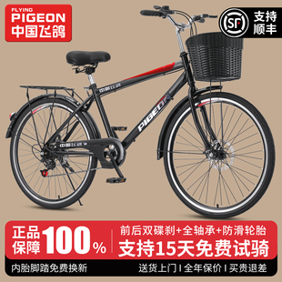 飞鸽自行车男款轻便实心胎二八大杠复古通勤上班26大学生女士成人