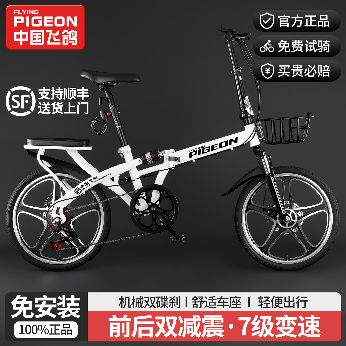 飞鸽折叠自行车前后双减震实心胎