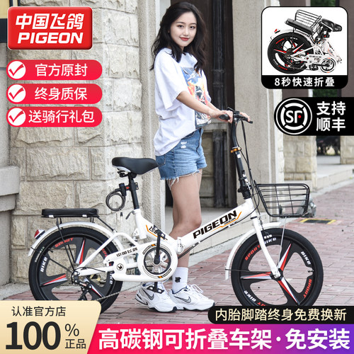 中国飞鸽折叠自行车官方网销店