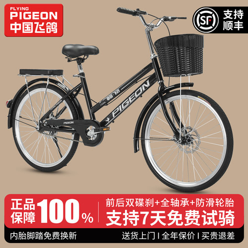 飞鸽官方轻便通勤自行车男女式
