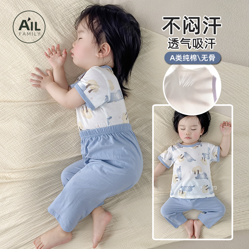 宝宝夏季薄款套装小月龄新生婴儿短袖睡衣夏装纯棉长裤家居空调服