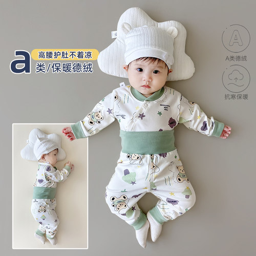 婴儿秋冬保暖内衣德绒斜襟护肚