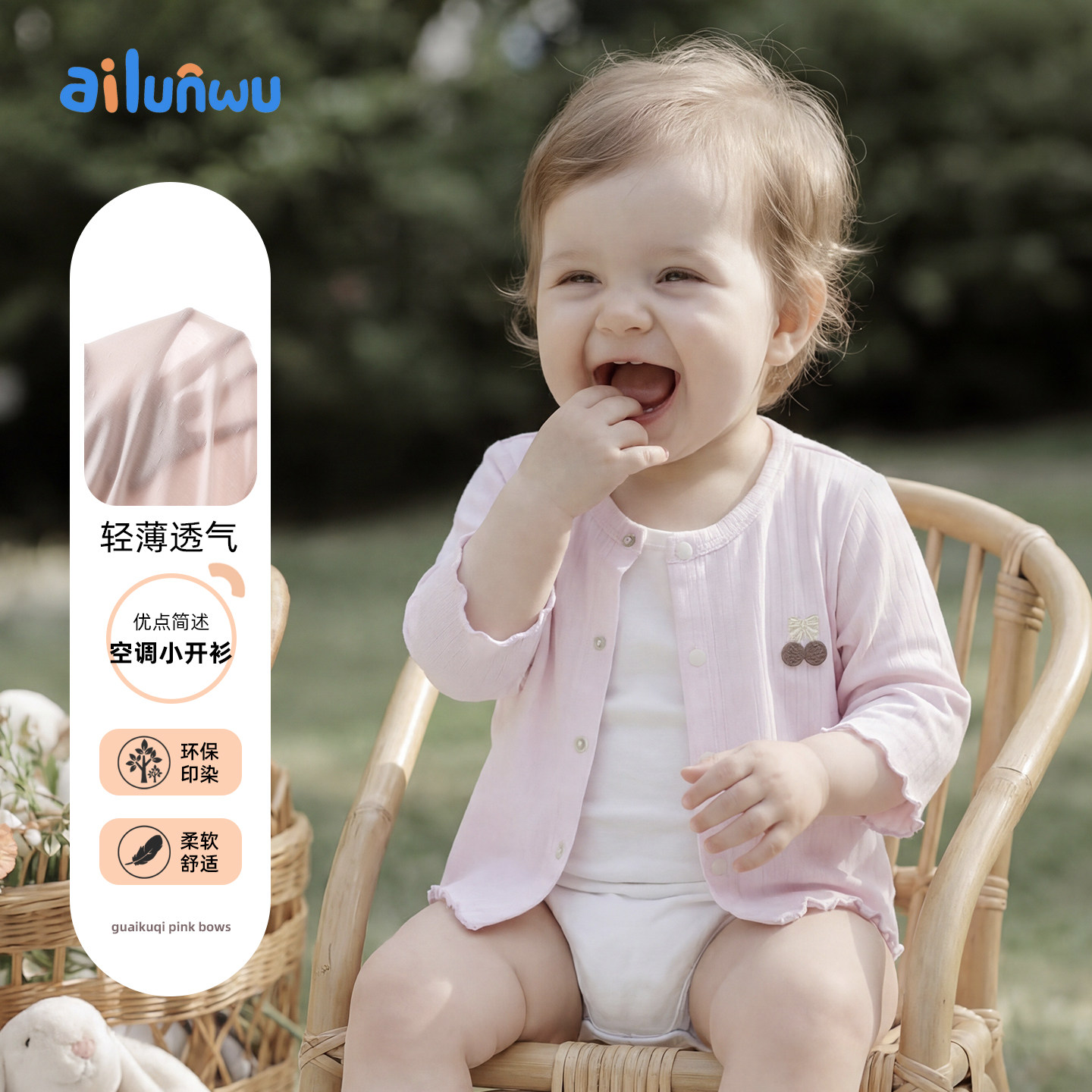 婴儿开衫夏季薄款2026新款女宝宝上衣空调服洋气小外套防晒衣80码