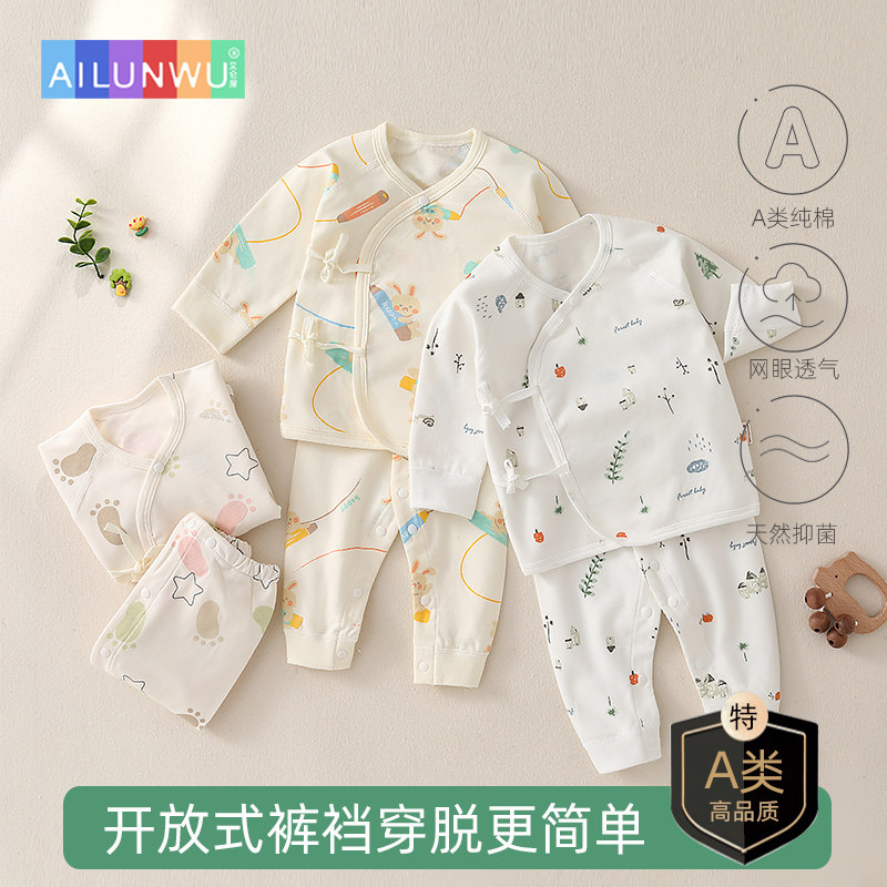 秋冬春男女纯棉无骨缝合连体衣