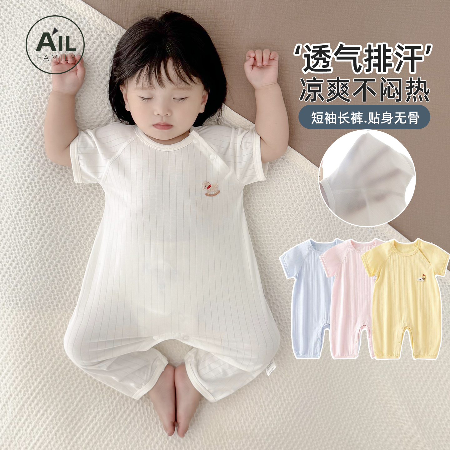 婴幼儿短袖长裤睡衣夏季薄款a类