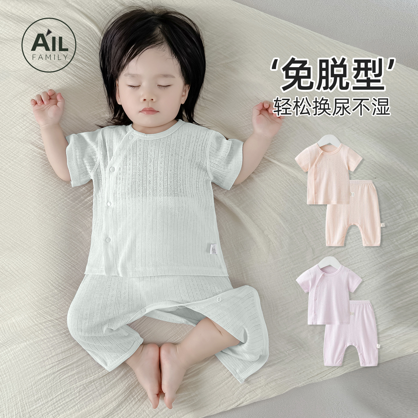 宝宝纯棉分体套装短袖免脱裤两件