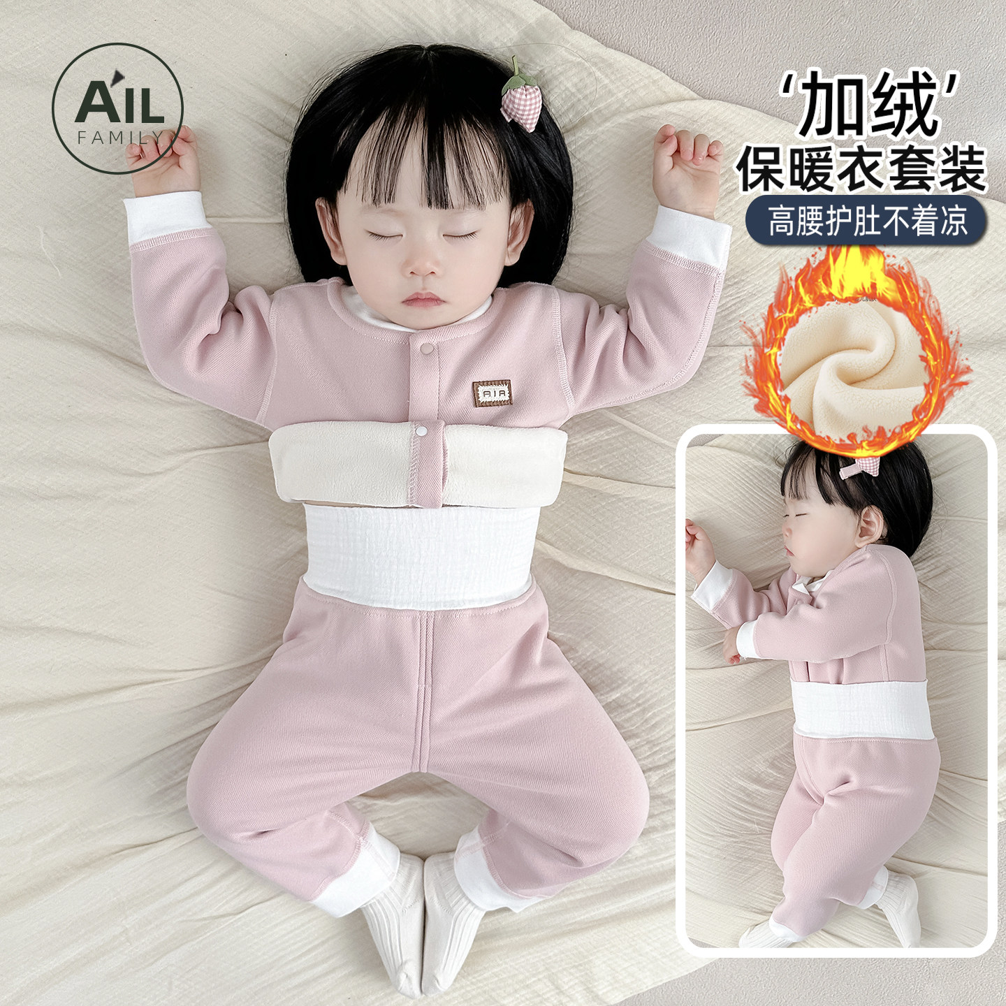 加绒加厚婴儿保暖内衣套装分体睡衣秋冬款小月龄宝宝秋衣秋裤打底,童装/婴儿装/亲子装,家居服套装,淘宝优惠券,粉丝福利购,淘宝优惠卷