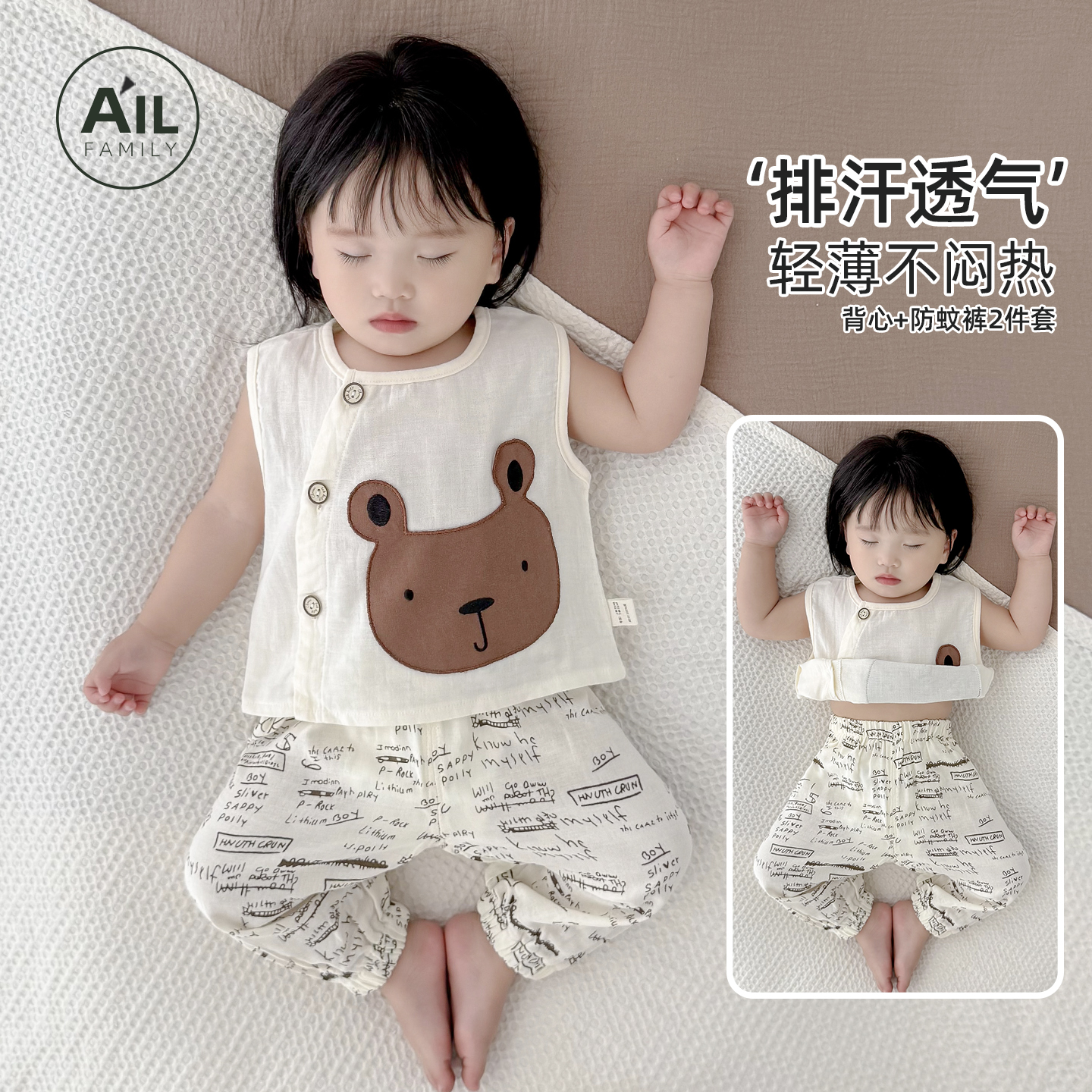 婴儿衣服背心T恤+防蚊裤分体套装