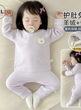 婴儿保暖内衣套装德绒秋冬加绒加厚宝宝打底秋衣秋裤睡衣分体a类1