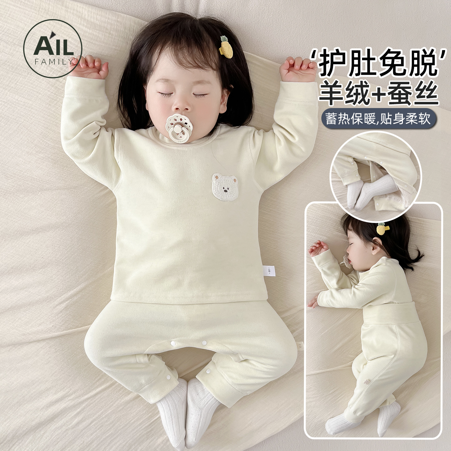 免脱大屁屁裤德绒保暖护肚套装