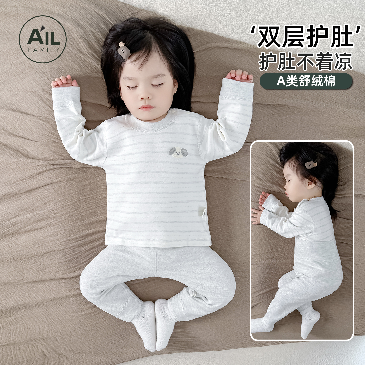 宝宝舒绒秋衣秋裤套装高腰舒绒分体保暖打底内衣春秋冬婴幼儿睡衣