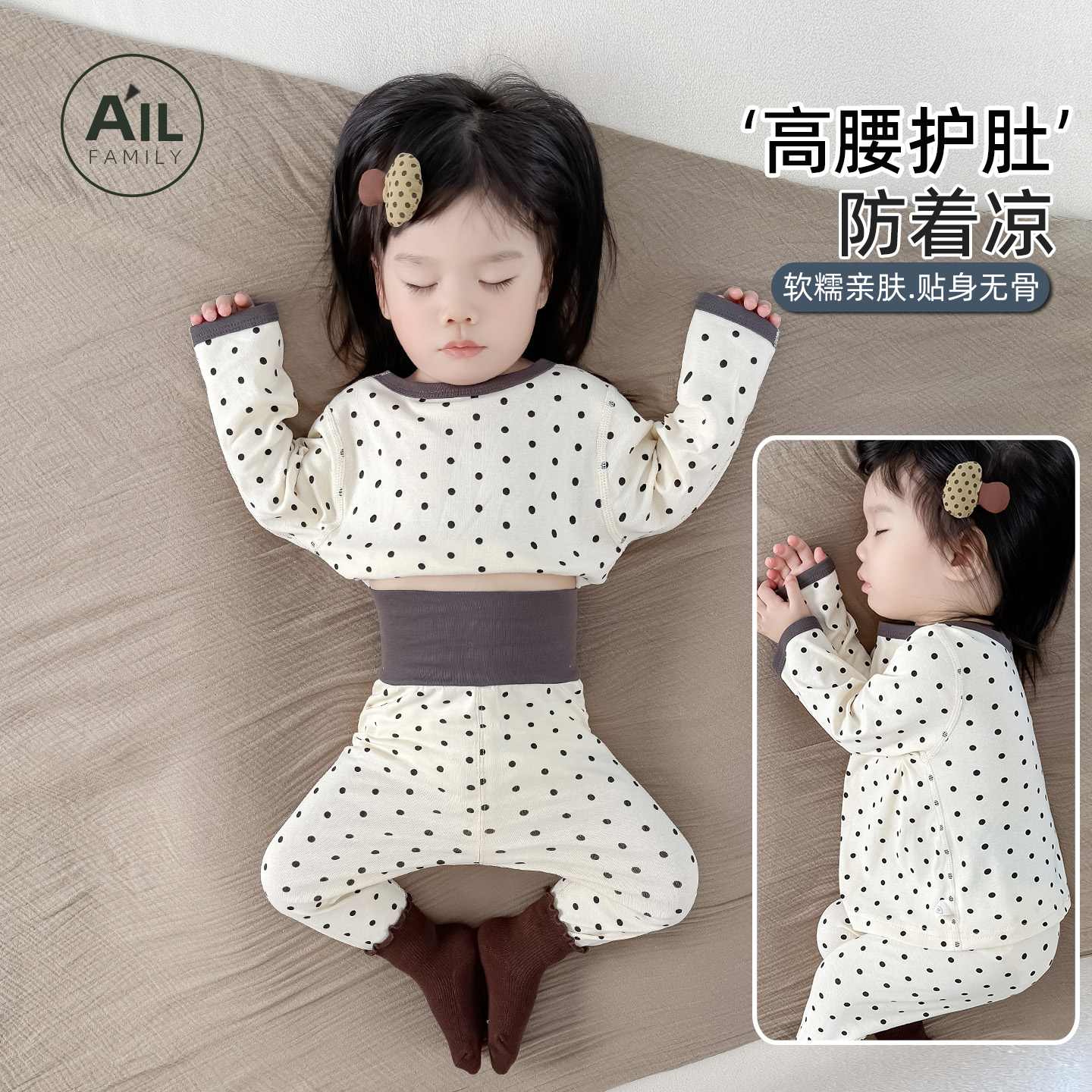 婴儿高腰护肚套装分体秋衣秋裤