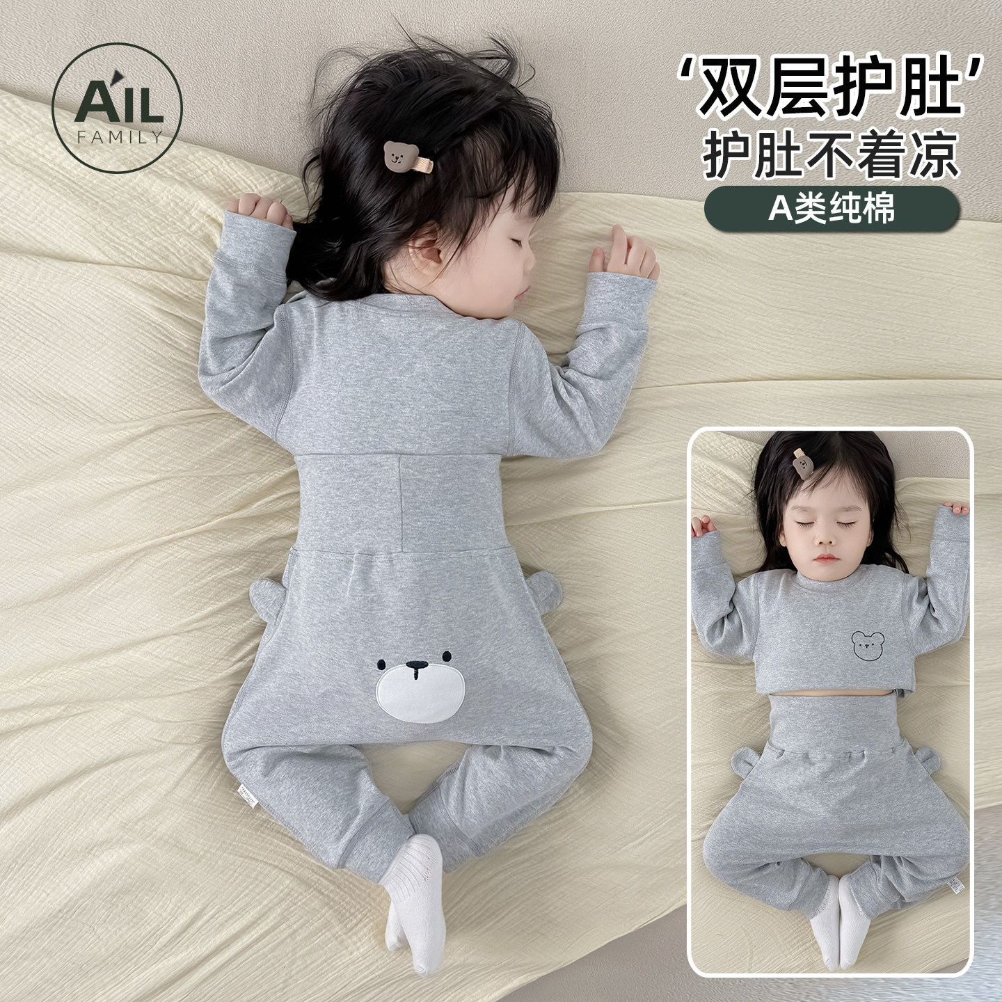宝宝秋衣秋裤套装舒绒纯棉婴儿秋冬打底内衣保暖护肚大屁屁裤睡衣,童装/婴儿装/亲子装,家居服套装,淘宝优惠券,粉丝福利购,淘宝优惠卷