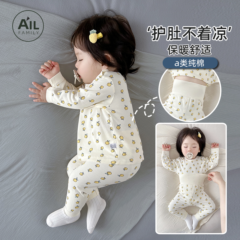 秋冬男女宝宝睡衣纯棉内衣