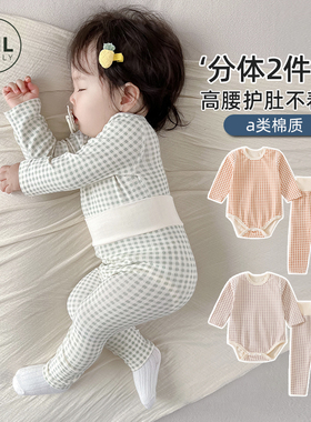 婴儿睡衣全棉衣服宝宝家居服打底内衣秋冬天包屁高腰护肚套装秋裤