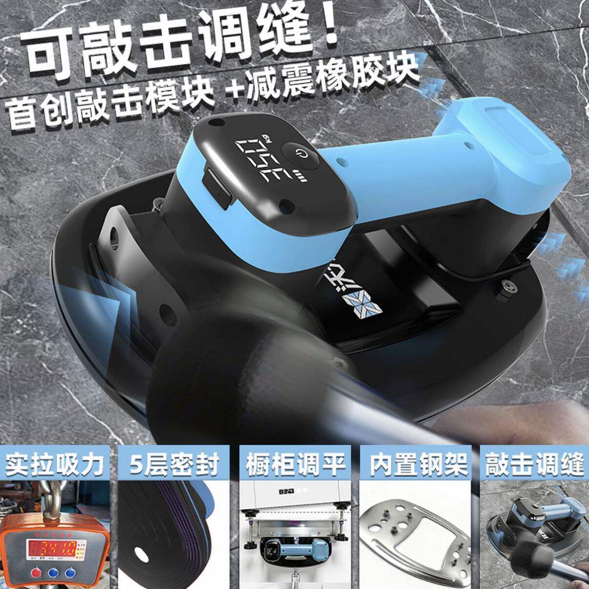 沃米西可敲击调缝电动吸盘贴瓷砖玻璃专用自动补气真空强力大吸力