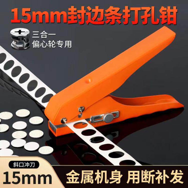 封边打孔器8mm木工生态钻头图片