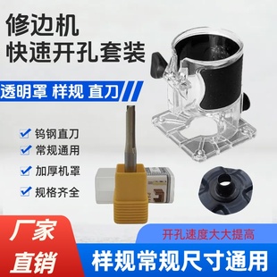 不锈钢修边机样规导板仿形轴套燕尾机配件木门开槽打锁孔精准模具