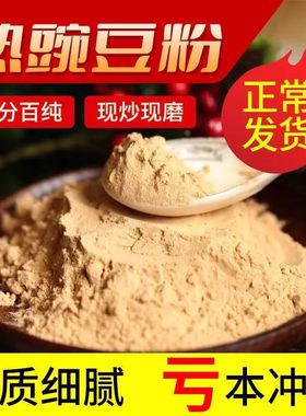 熟豌豆粉豌豆糊山西特产农
