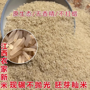 江西宜春农村白米自种晚稻大米未抛光米含胚芽不打蜡乡下新米籼米