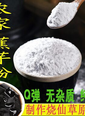 蕉芋粉农家旱藕粉芭嫩肉淀粉