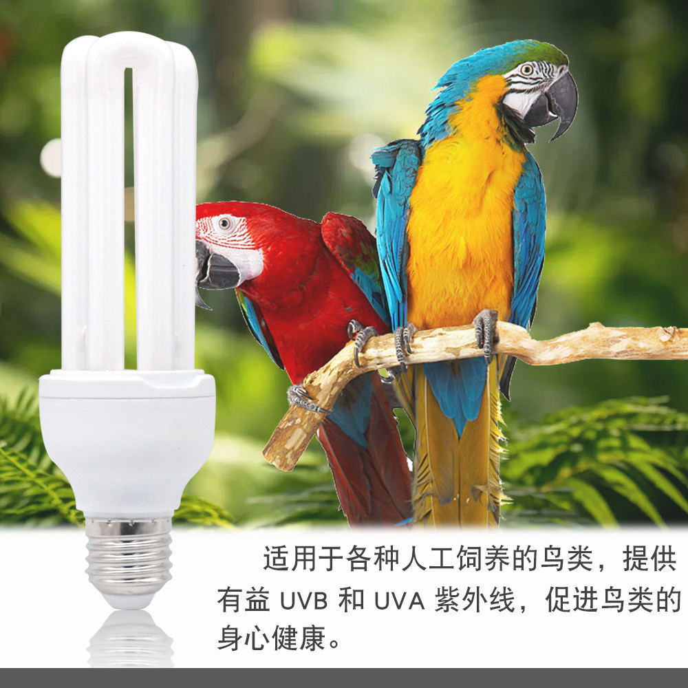 鹦鹉灯UVB2.4%补钙灯鸟类补光灯日灯虎皮玄凤牡丹鸟笼专用灯具