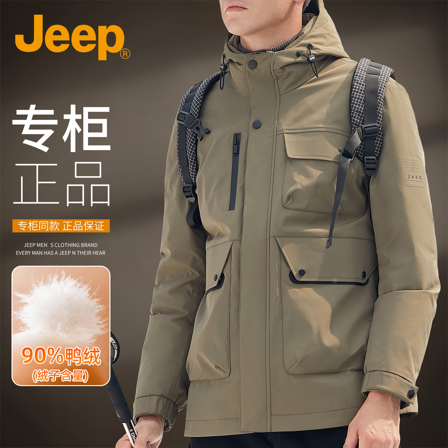 Jeep吉普工装风连帽羽绒服男外套